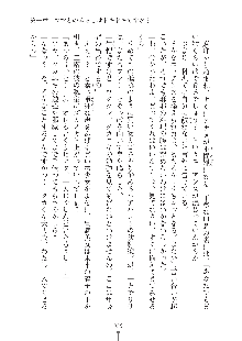 ママンな恋人はいかがですか？, 日本語