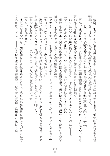 ママンな恋人はいかがですか？, 日本語