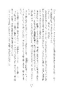 ママンな恋人はいかがですか？, 日本語