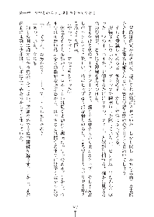 ママンな恋人はいかがですか？, 日本語