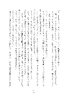 ママンな恋人はいかがですか？, 日本語