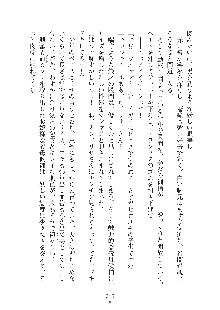 ママンな恋人はいかがですか？, 日本語