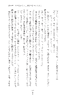 ママンな恋人はいかがですか？, 日本語