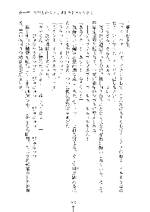 ママンな恋人はいかがですか？, 日本語