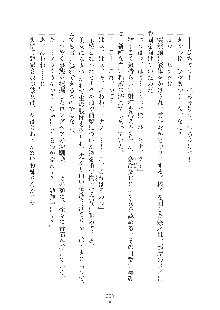 ママンな恋人はいかがですか？, 日本語