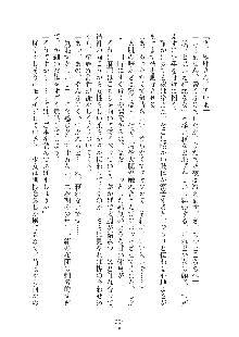 ママンな恋人はいかがですか？, 日本語