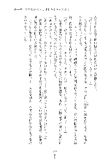 ママンな恋人はいかがですか？, 日本語