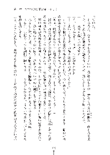 ママンな恋人はいかがですか？, 日本語