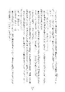 ママンな恋人はいかがですか？, 日本語