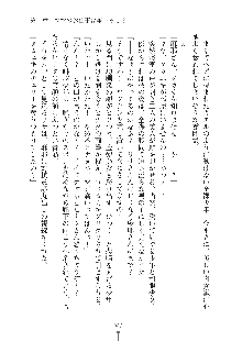 ママンな恋人はいかがですか？, 日本語