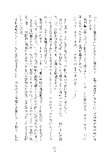 ママンな恋人はいかがですか？, 日本語