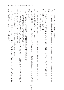 ママンな恋人はいかがですか？, 日本語