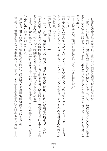 ママンな恋人はいかがですか？, 日本語