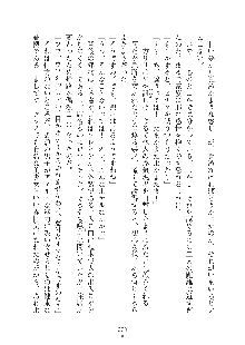 ママンな恋人はいかがですか？, 日本語