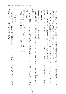 ママンな恋人はいかがですか？, 日本語