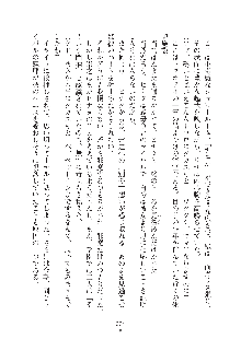 ママンな恋人はいかがですか？, 日本語