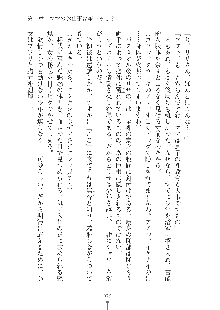 ママンな恋人はいかがですか？, 日本語