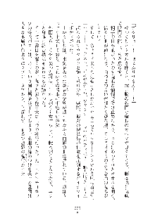 ママンな恋人はいかがですか？, 日本語