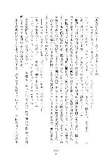 ママンな恋人はいかがですか？, 日本語