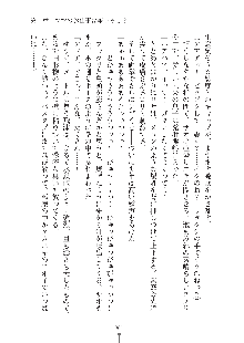 ママンな恋人はいかがですか？, 日本語