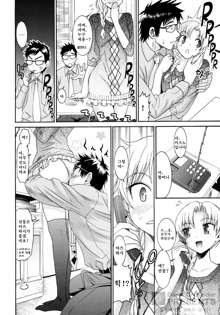 Yanagida-kun to Mizuno-san 2, 한국어