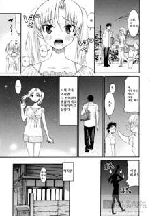 Yanagida-kun to Mizuno-san 2, 한국어