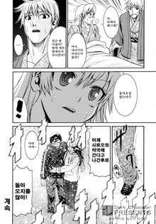 Yanagida-kun to Mizuno-san 2, 한국어