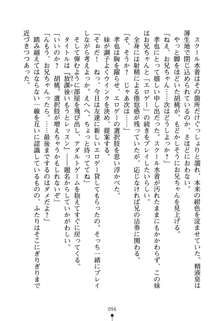 いもうとエロゲー 義妹と実妹も攻略可能？, 日本語