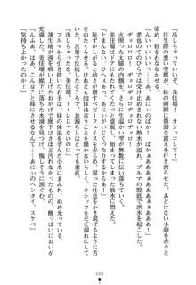 いもうとエロゲー 義妹と実妹も攻略可能？, 日本語