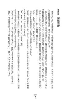 いもうとエロゲー 義妹と実妹も攻略可能？, 日本語