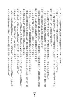 いもうとエロゲー 義妹と実妹も攻略可能？, 日本語