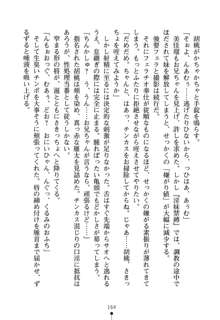 いもうとエロゲー 義妹と実妹も攻略可能？, 日本語