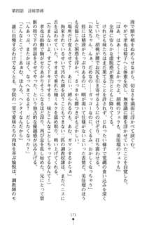 いもうとエロゲー 義妹と実妹も攻略可能？, 日本語