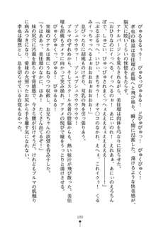 いもうとエロゲー 義妹と実妹も攻略可能？, 日本語