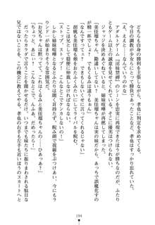 いもうとエロゲー 義妹と実妹も攻略可能？, 日本語