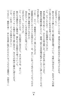 いもうとエロゲー 義妹と実妹も攻略可能？, 日本語