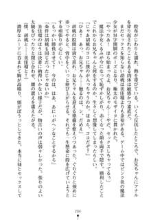 いもうとエロゲー 義妹と実妹も攻略可能？, 日本語