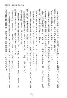 いもうとエロゲー 義妹と実妹も攻略可能？, 日本語