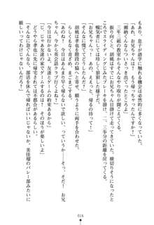 いもうとエロゲー 義妹と実妹も攻略可能？, 日本語