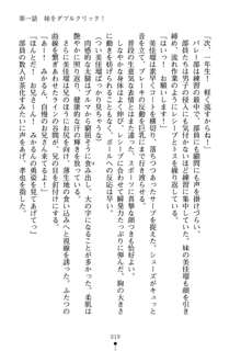 いもうとエロゲー 義妹と実妹も攻略可能？, 日本語