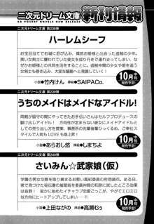 いもうとエロゲー 義妹と実妹も攻略可能？, 日本語