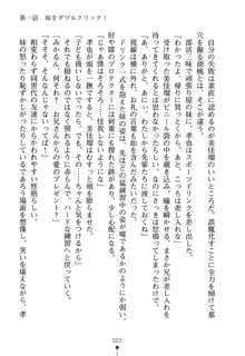 いもうとエロゲー 義妹と実妹も攻略可能？, 日本語