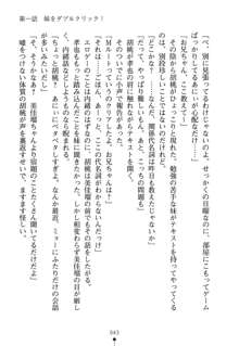 いもうとエロゲー 義妹と実妹も攻略可能？, 日本語