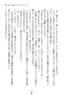 いもうとエロゲー 義妹と実妹も攻略可能？, 日本語