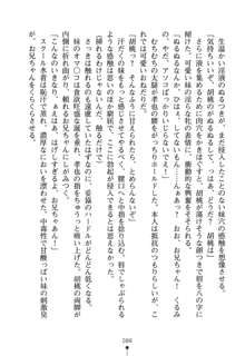 いもうとエロゲー 義妹と実妹も攻略可能？, 日本語