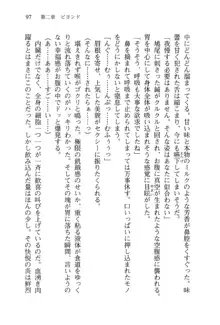 借金お嬢クリス 42兆円耳を揃えて返してやりますわ, 日本語