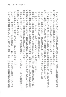 借金お嬢クリス 42兆円耳を揃えて返してやりますわ, 日本語