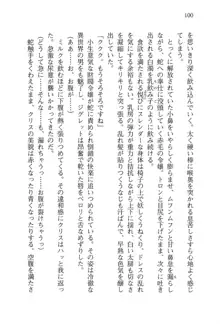 借金お嬢クリス 42兆円耳を揃えて返してやりますわ, 日本語