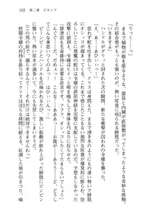 借金お嬢クリス 42兆円耳を揃えて返してやりますわ, 日本語