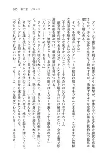 借金お嬢クリス 42兆円耳を揃えて返してやりますわ, 日本語